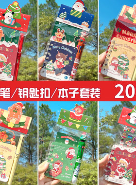 圣诞节礼物袋装文具套装内物3样