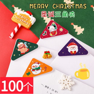 圣诞三角夹学生实用小礼品圣诞节照片夹手账装饰便签夹可爱边角夹