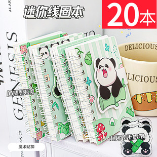 魔术贴扣口袋本卡通线圈手帐小本子班级课堂实用奖励奖品学生礼物