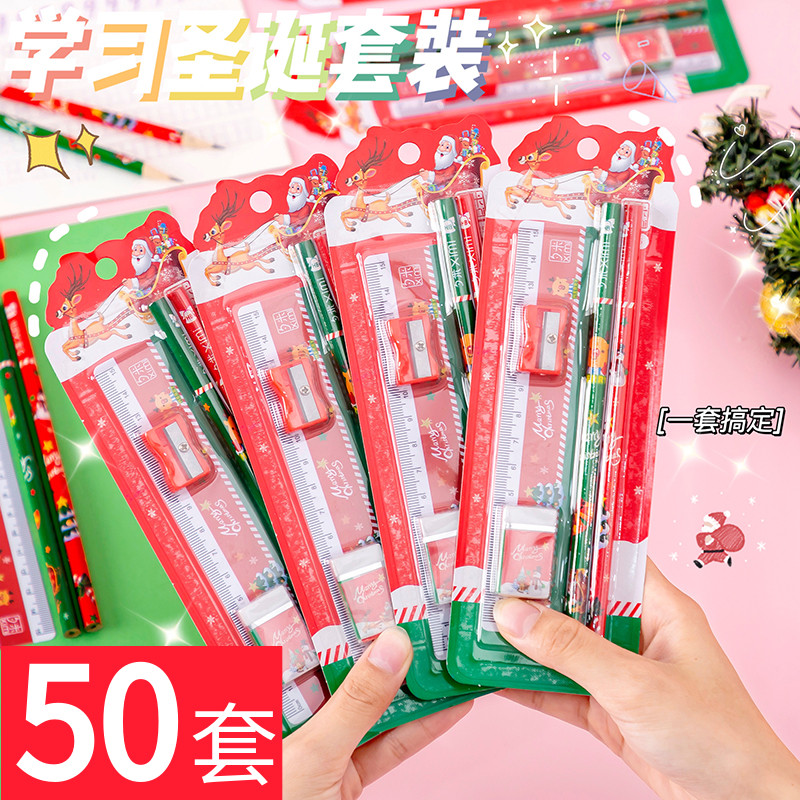 圣诞文具套装5样组合幼儿园小学生一二年级圣诞节礼物学习奖励品