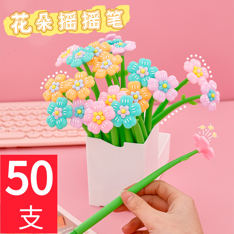 高颜值花朵造型摇摇乐碳素中性笔