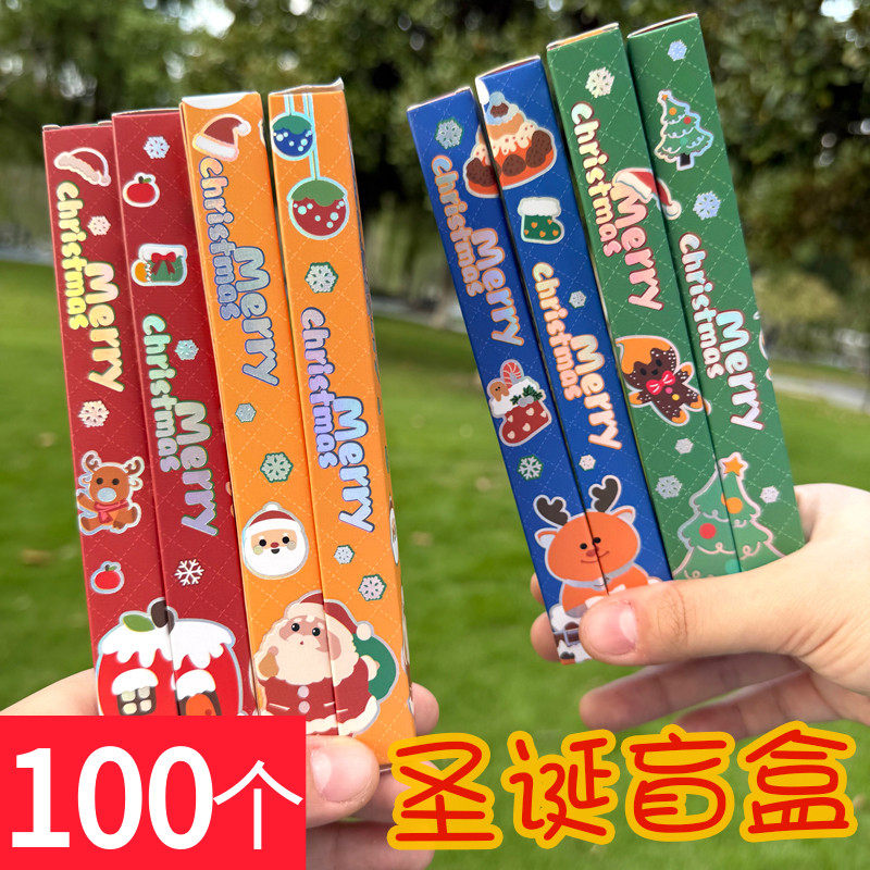 圣诞节儿童文具礼品小学生全班小礼物实用奖品镭射圣诞惊喜盲盒笔