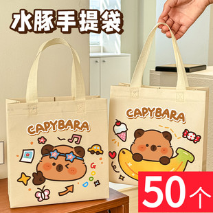 创意卡皮巴拉手提袋可爱卡通高颜值无纺布礼品袋幼儿园生日伴手礼