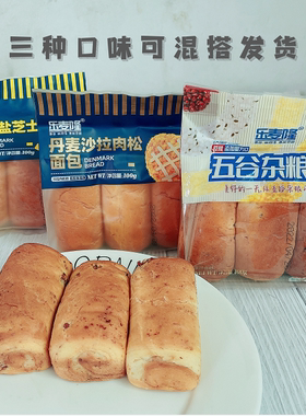 芝士面包肉松面包乐麦隆五谷杂粮