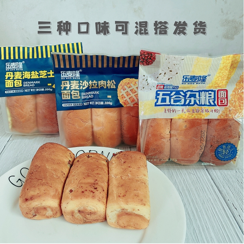 芝士面包肉松面包乐麦隆五谷杂粮