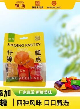 佳庆东美糕糕点礼盒装传统中式糕点心零食小吃休闲食品送礼佳品