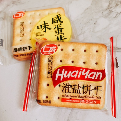 咸蛋黄味散装整箱酥脆薄脆苏打饼