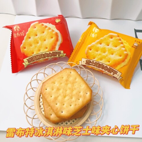 雷布特冰淇淋味芝士味夹心饼干