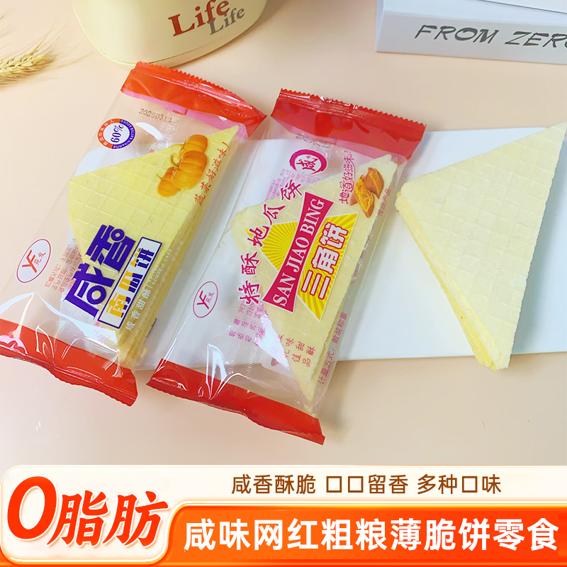 煎饼风吹饼粗粮薄脆饼番薯饼咸味