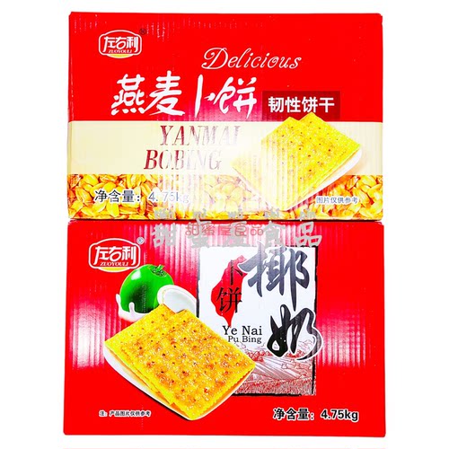 包邮左右利粗粮饼干营养餐燕麦