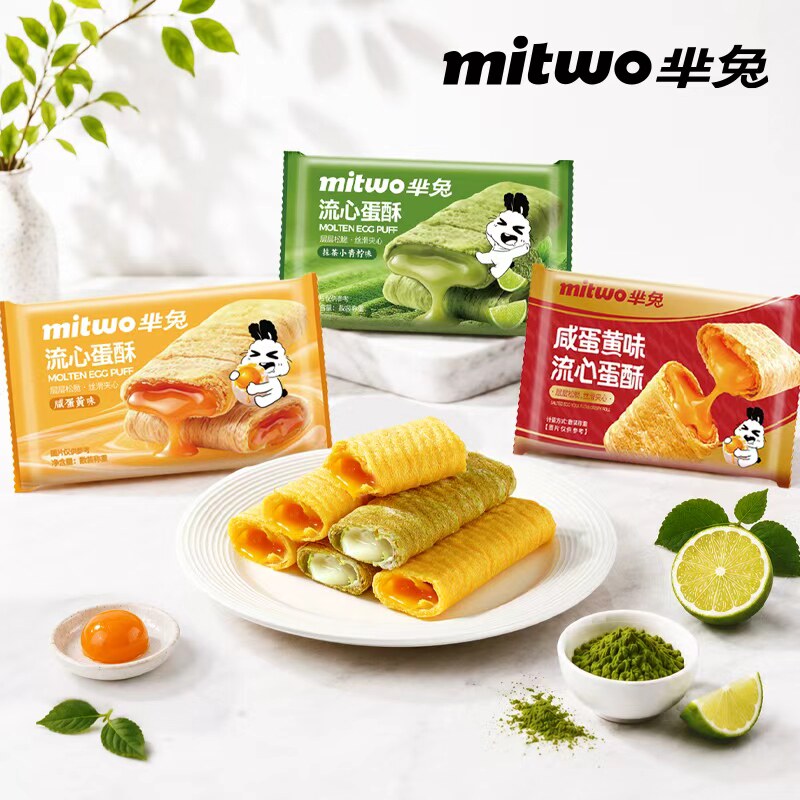 芈兔流心蛋酥咸蛋黄味抹茶味零食夹心网红手工蛋卷即食健康饼干