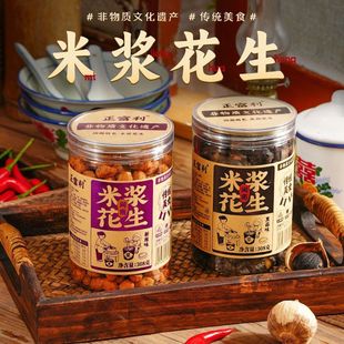 正富利闽南米浆花生308g罐装花生酱香黑蒜新辣味好吃的传统美食