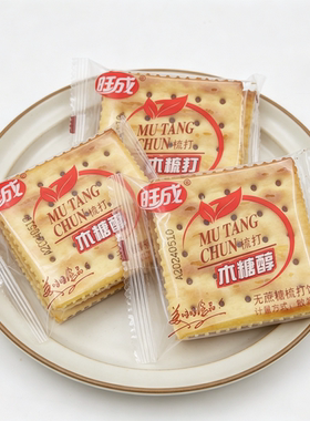 旺成木糖醇苏打饼营养粗粮梳打