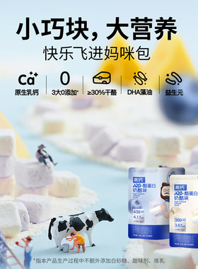 【奶酪博士高钙奶酪块20g】儿童零食补钙无添加DHA益生元