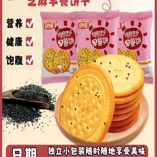 伊成早餐饼薏米牛奶味薄脆韧性