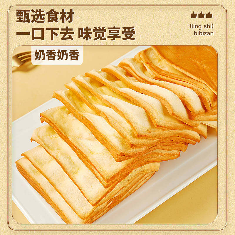 比比赞水牛乳千层吐司面包整箱装手撕魔方蛋糕代餐早餐充饥零食品,零食/坚果/特产,传统西式糕点,淘宝优惠券,粉丝福利购,淘宝优惠卷
