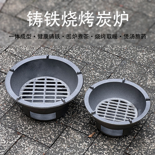炭火炉生铁炉柴火烧烤炉铸铁碳炉火锅炉取暖炉功夫茶炉烤肉炉炭炉
