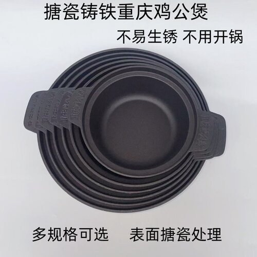 鸡公煲重庆鸡公煲铸铁电磁炉
