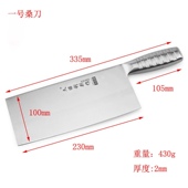 久保利菜刀 厨师刀铁柄一号桑刀 加长切片刀切肉刀厨房酒店厨用刀