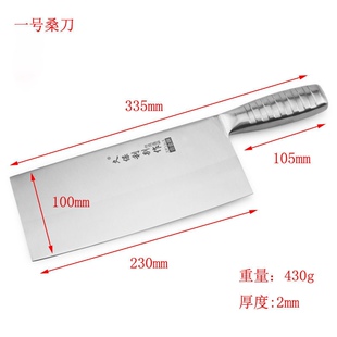 久保利菜刀 加长切片刀切肉刀厨房酒店厨用刀 厨师刀铁柄一号桑刀