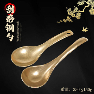 纯黄铜勺子铜刮痧板纯铜脸部拨筋板家用全身通用经络疏通刮痧勺子