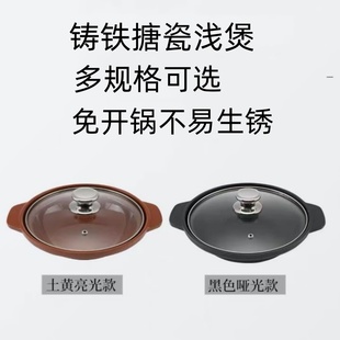 免开锅加厚铸铁锅煲仔饭砂锅煲家用燃气浅铁煲商用浅鸡公煲炖锅