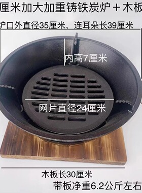 铸铁炭炉烤盘生铁碳炉子炭烧烤炉铁碳炉 炭火炉烧炭炉火锅碳烤盘