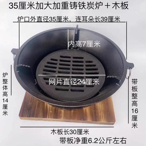 铸铁炭炉烤盘生铁碳炉子