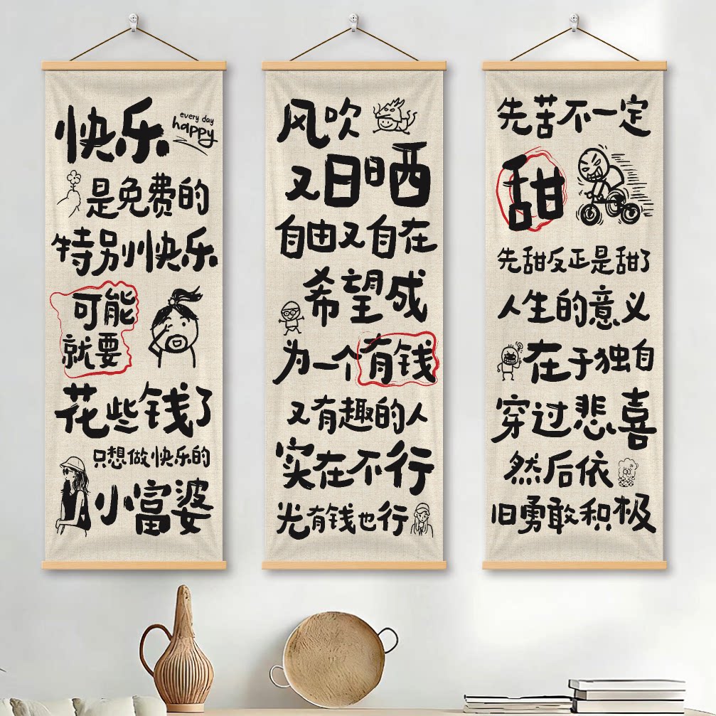 创意文学室内氛围感挂布活动展会个性文字背景布定制营地布置装饰