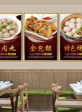 沙县小吃广告海报可定制