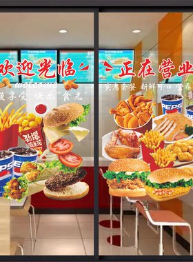 汉堡玻璃门贴纸炸鸡薯条橱窗