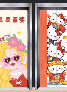 新款卡通财神爷入户电梯门贴纸高级感加厚贴画一梯一户门口装饰画