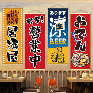 日料寿司店遮挡挂画壁画居酒屋墙面装饰氛围布置挂旗软装日式海报