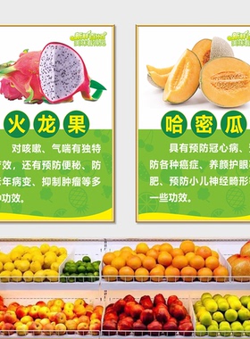 水果店新鲜果蔬装饰挂画