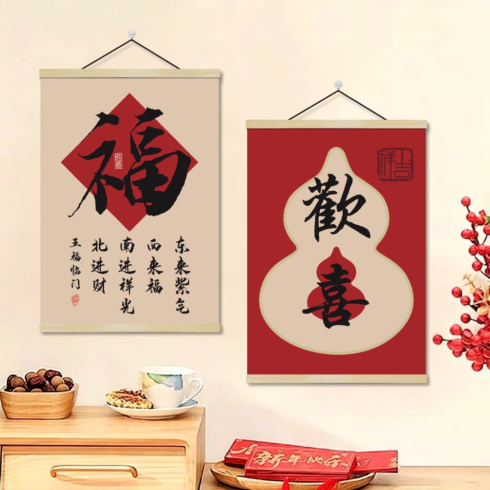 喜庆福来挂画新年喜庆中式装饰画客厅卧室福禄招财背景墙布置壁画