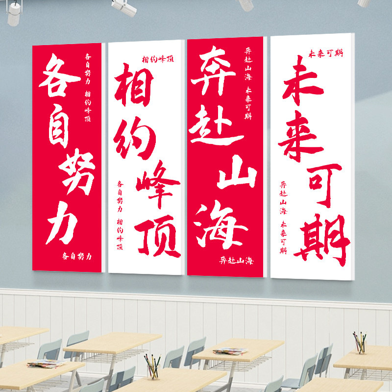 高考中考加油倒计时海报励志班级黑板报文化墙贴装饰教室布置标语