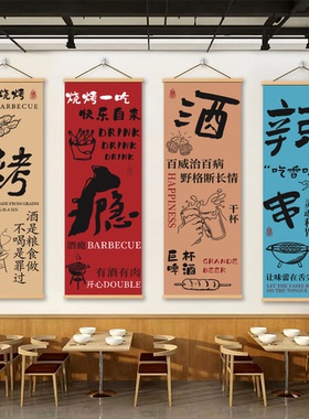 烧烤店创意文字挂挂画露营风酒馆墙面装饰布氛围布置背景实木挂画