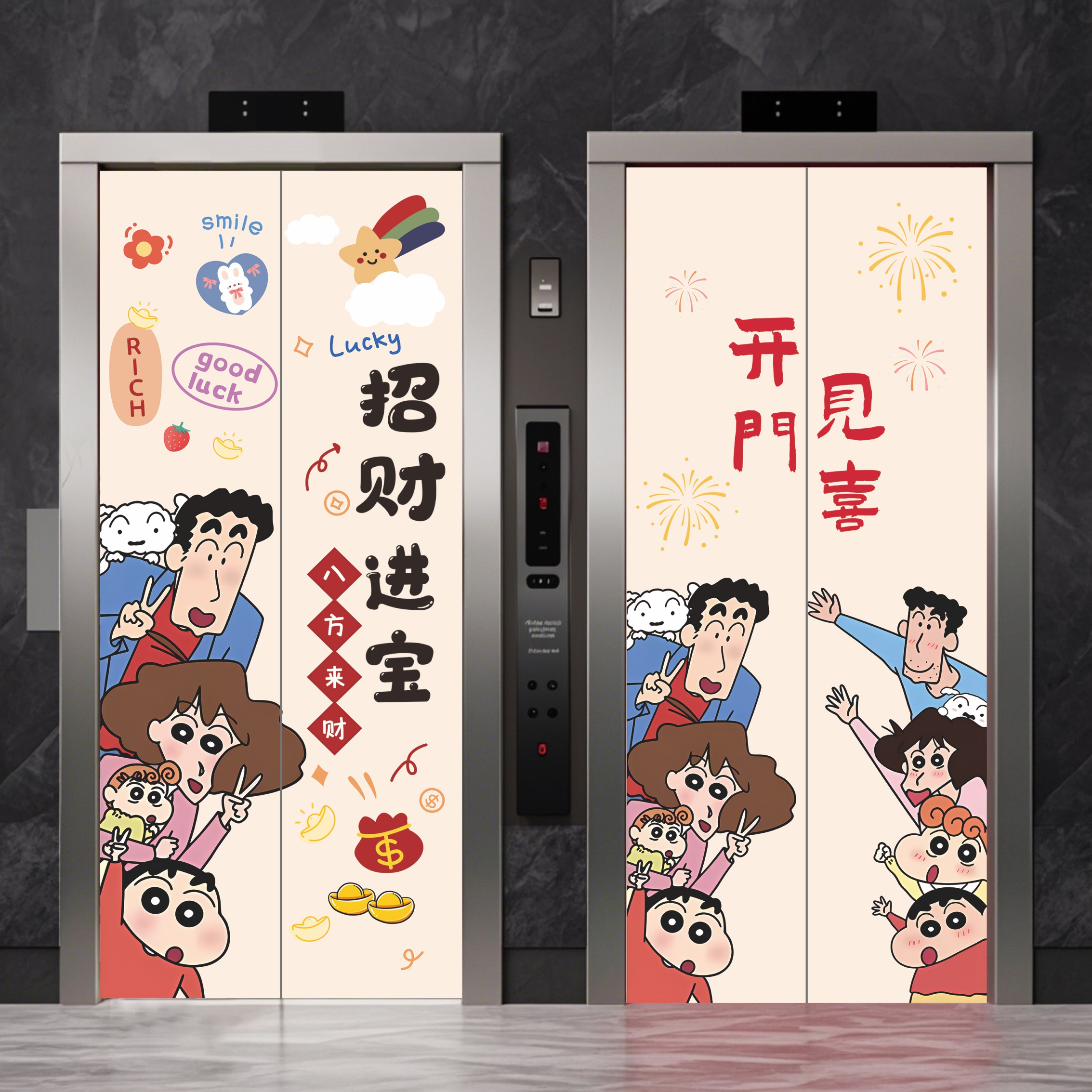 蜡笔小新电梯门贴纸一梯一户创意卡通自粘防水贴画入户电梯门布置