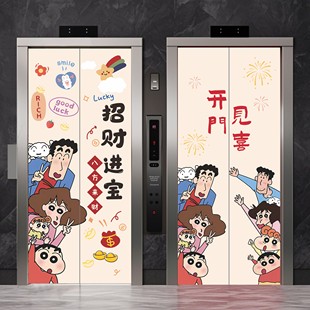 蜡笔小新电梯门贴纸一梯一户创意卡通自粘防水贴画入户电梯门布置