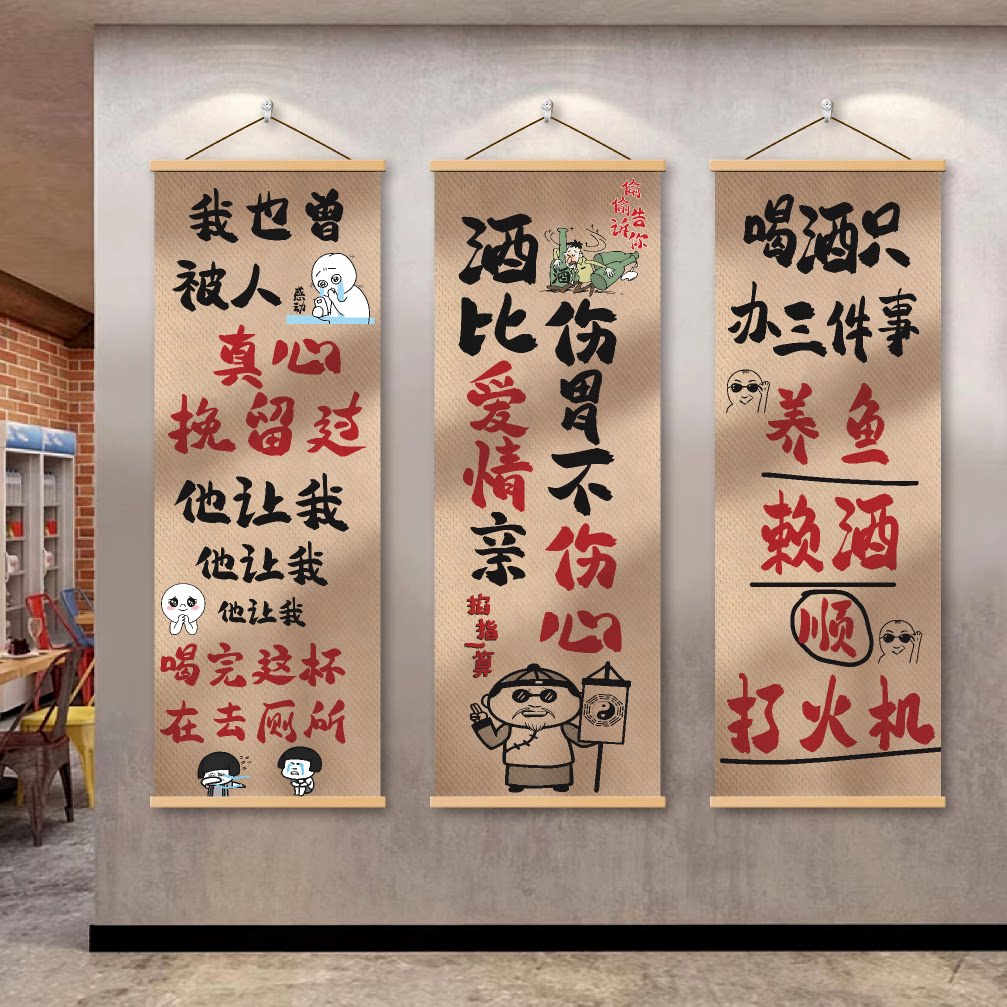 烧烤店挂布墙面背景布餐饮店市井墙装饰趣味文字氛围布置创意条幅