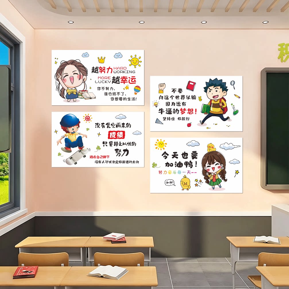 幼儿园卡通创意学校教室办公室励志标语墙贴纸书房儿童房装饰贴画