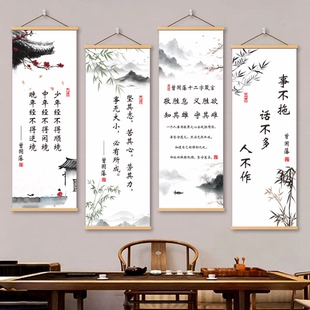 家风家书励志挂画曾国藩家训语录书房教室客厅墙面装饰油画布挂轴