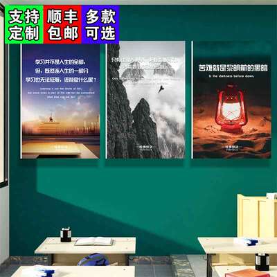 哈佛大学校训标语教室激励志挂画学校宿舍布置装饰自律墙贴画海报