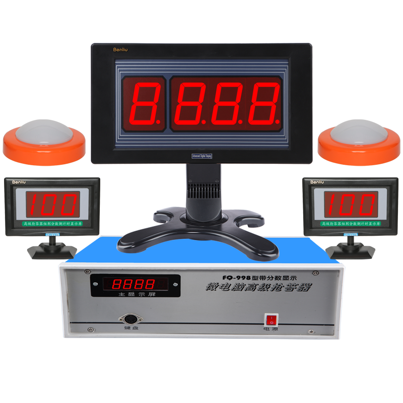 奔流抢答器知识竞赛带电子屏