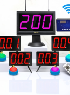 抢答器无线电脑记分知识竞赛智能语音电子计分 学生简易 题库出题 奔流E200J型 2组4组6组8组10组