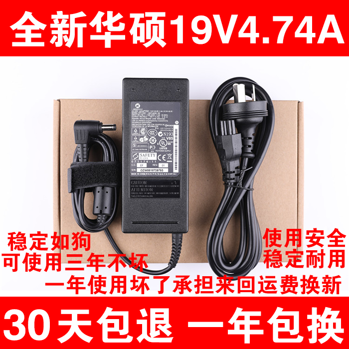 È«ÐÂasus»ªË¶19V4.74A k42j x81 A42J±Ê¼Ç±¾µçÔ´ÊÊÅäÆ÷³äµçÆ÷
