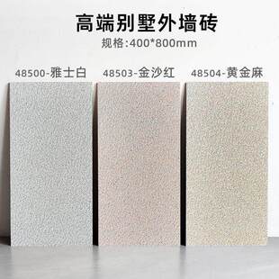 外墙瓷砖400X800花岗岩农村自建房别墅大理石哑光麻石面芝麻白
