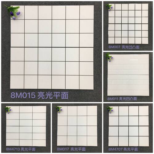 厨房卫生间浴室北欧风网红格子砖奶茶火锅服装店图书馆十八格瓷片