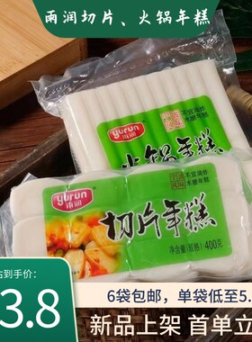 雨润火锅切片年糕炒菜宁波风味