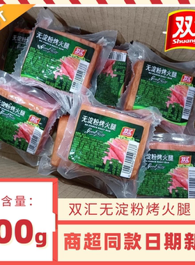 双无淀粉火腿袋装商用整箱包邮